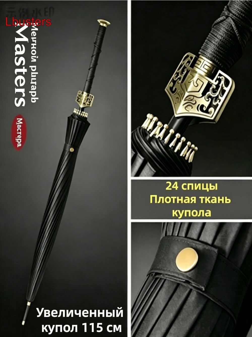Зонт-трость
