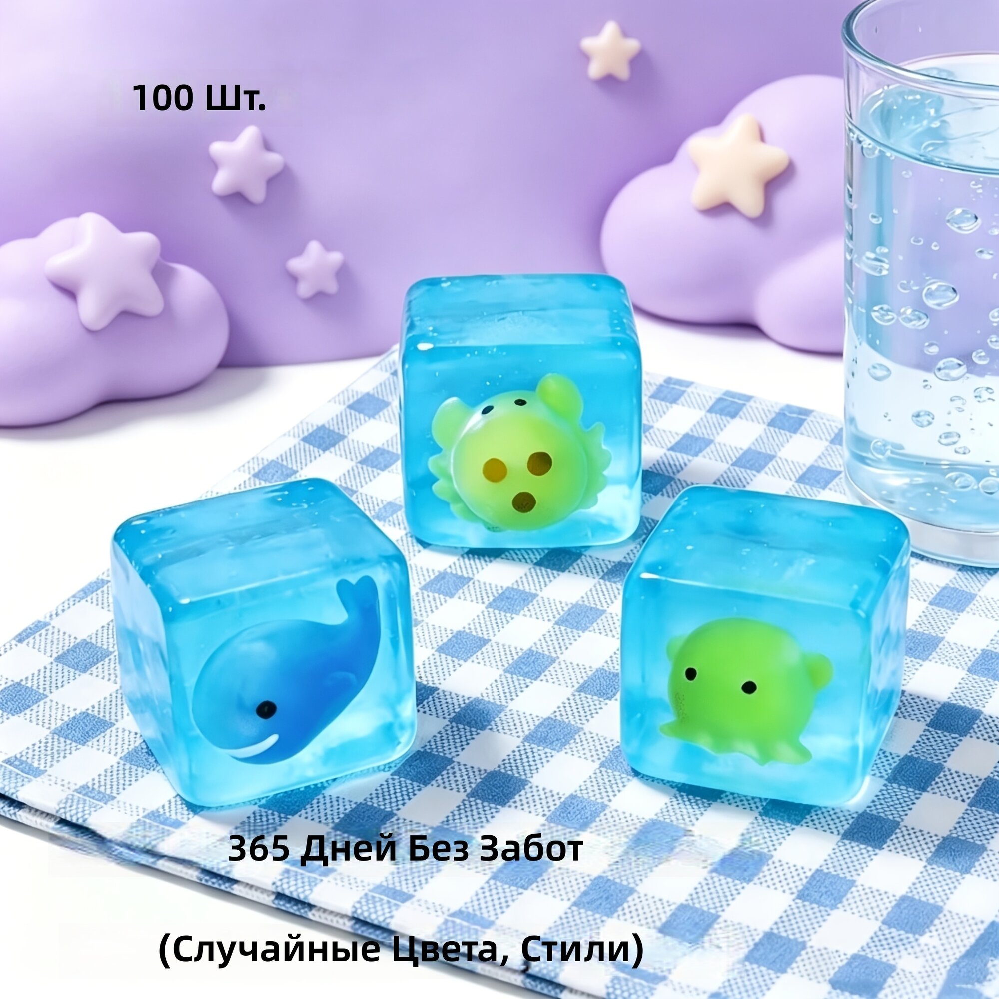 Мягкая игрушка-кубик с морскими животными, базовая серия, случайные цвета, сенсорная игрушка, наполнитель для пиньяты и подарок на детский праздник