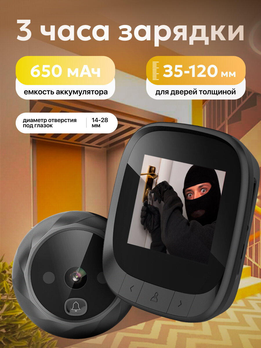 Видеоглазок DD3, настенный, с ИК-подсветкой, угол обзора 90°, память 40 фото, чёрный — фото 1