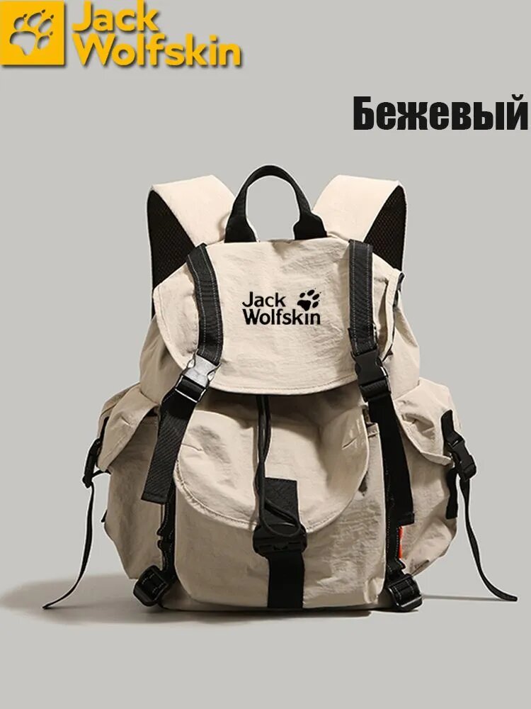 Jack Wolfskin Рюкзак спортивный бежевый, оксфорд нейлон, 20-30 л