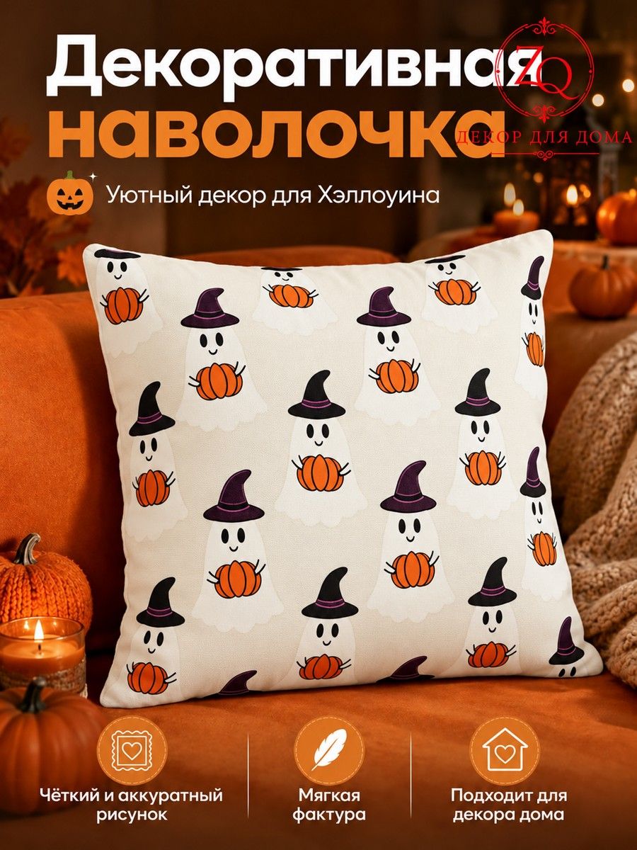 Наволочка декоративная 50x50 см 1 шт разноцветный