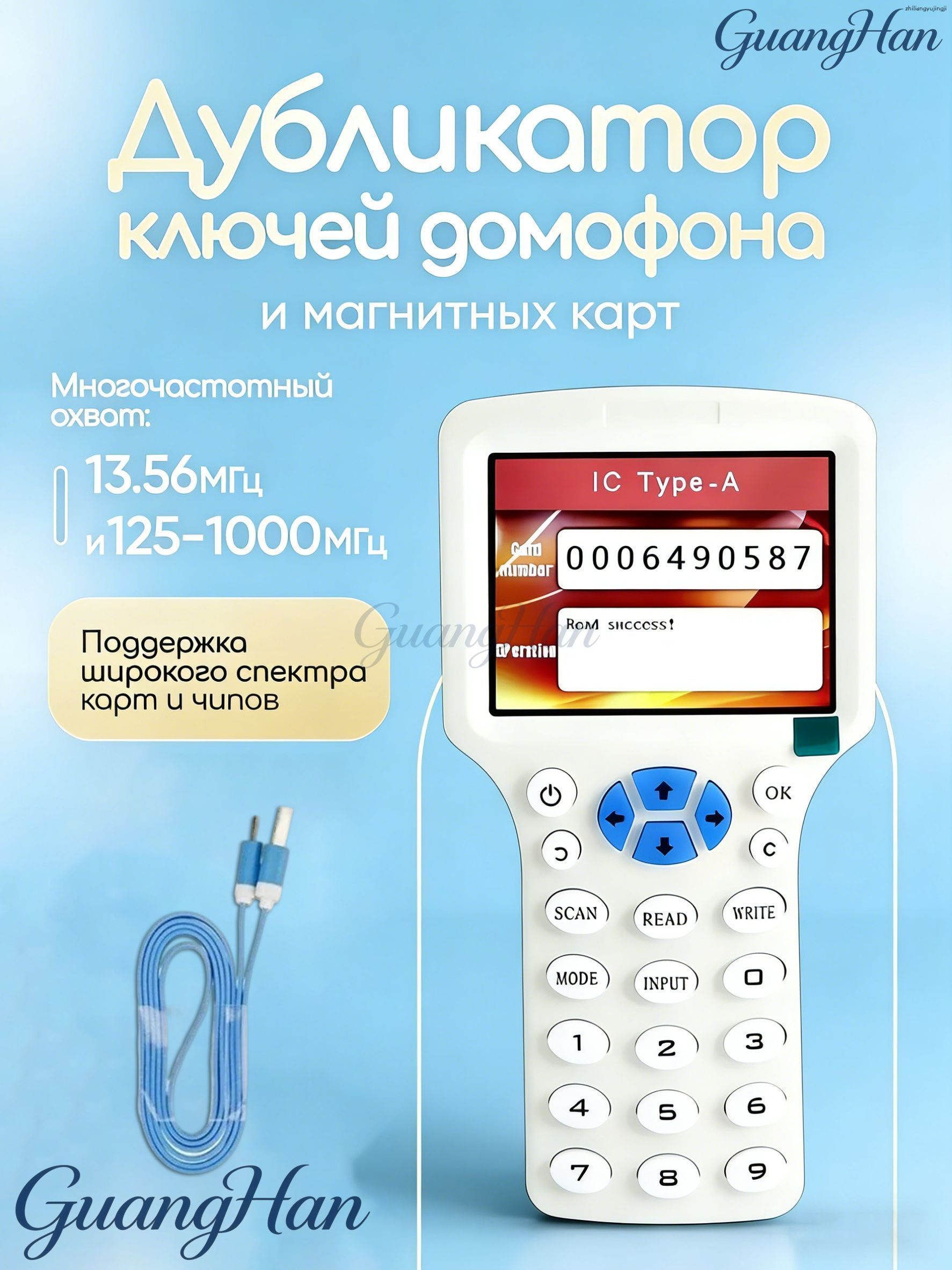 Дубликатор ICOPY-300CD ключей домофона и магнитных карт универсальный, RFID, h-ID карты Prox Копировщик