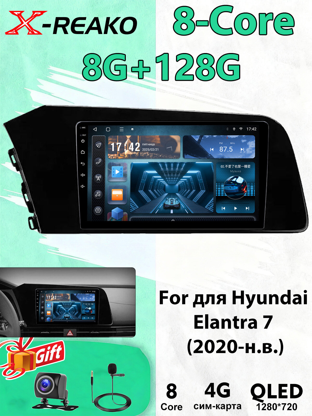 Магнитола для Hyundai Elantra 7 (2020-н. в.) экран 9 дюймов Андроид wifi Bluetooth GPS