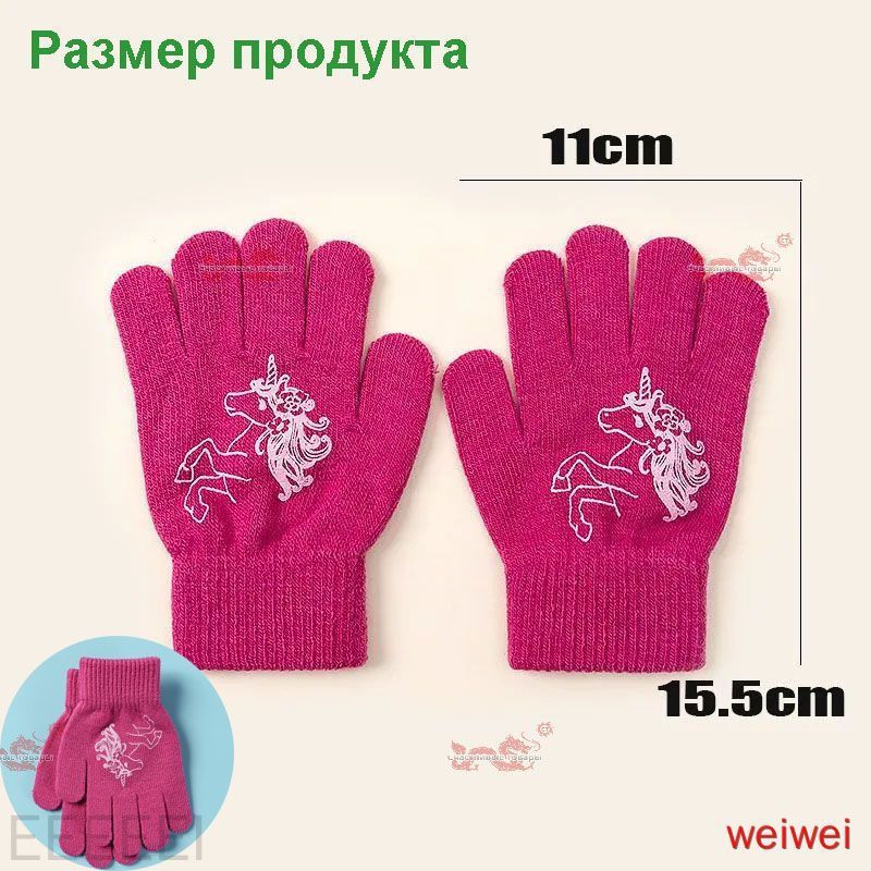 Перчатки  Базовая коллекция для девочек, размер 5-7 года, фуксия — фото 1