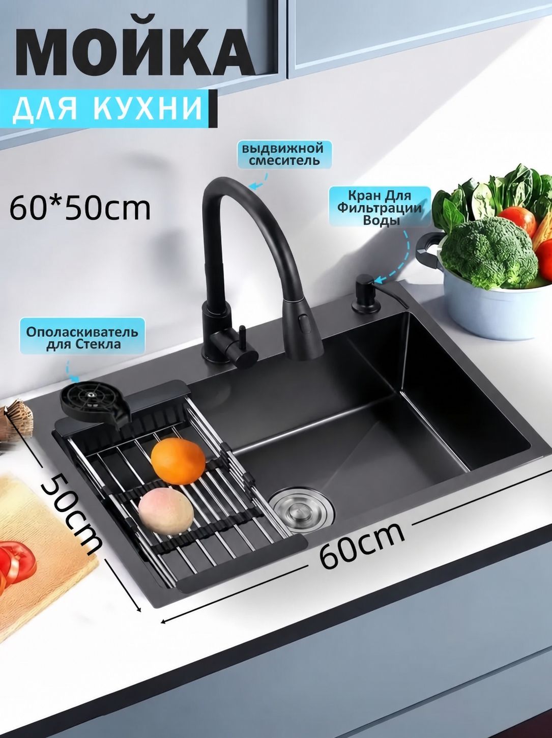 Раковина на кухню из нержавеющей стали Мойка для кухни.60*50cm. черное