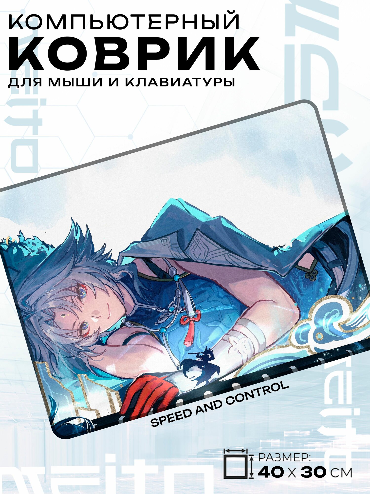 Игровой коврик для мыши жаккард 40x30 см Honkai Star Rail Фэйсяо