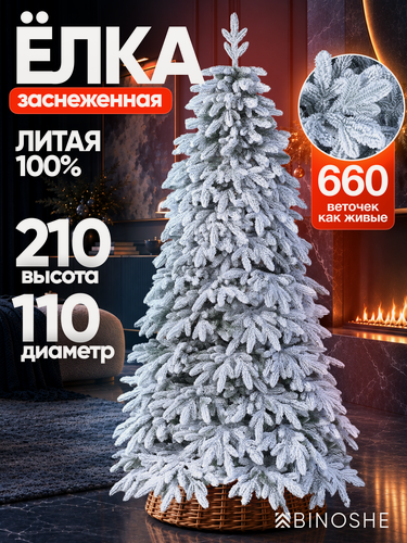 Изображение товара Елка новогодняя искусственная BINOSHE метелитса 210см, как настоящая, литая, 100% литая