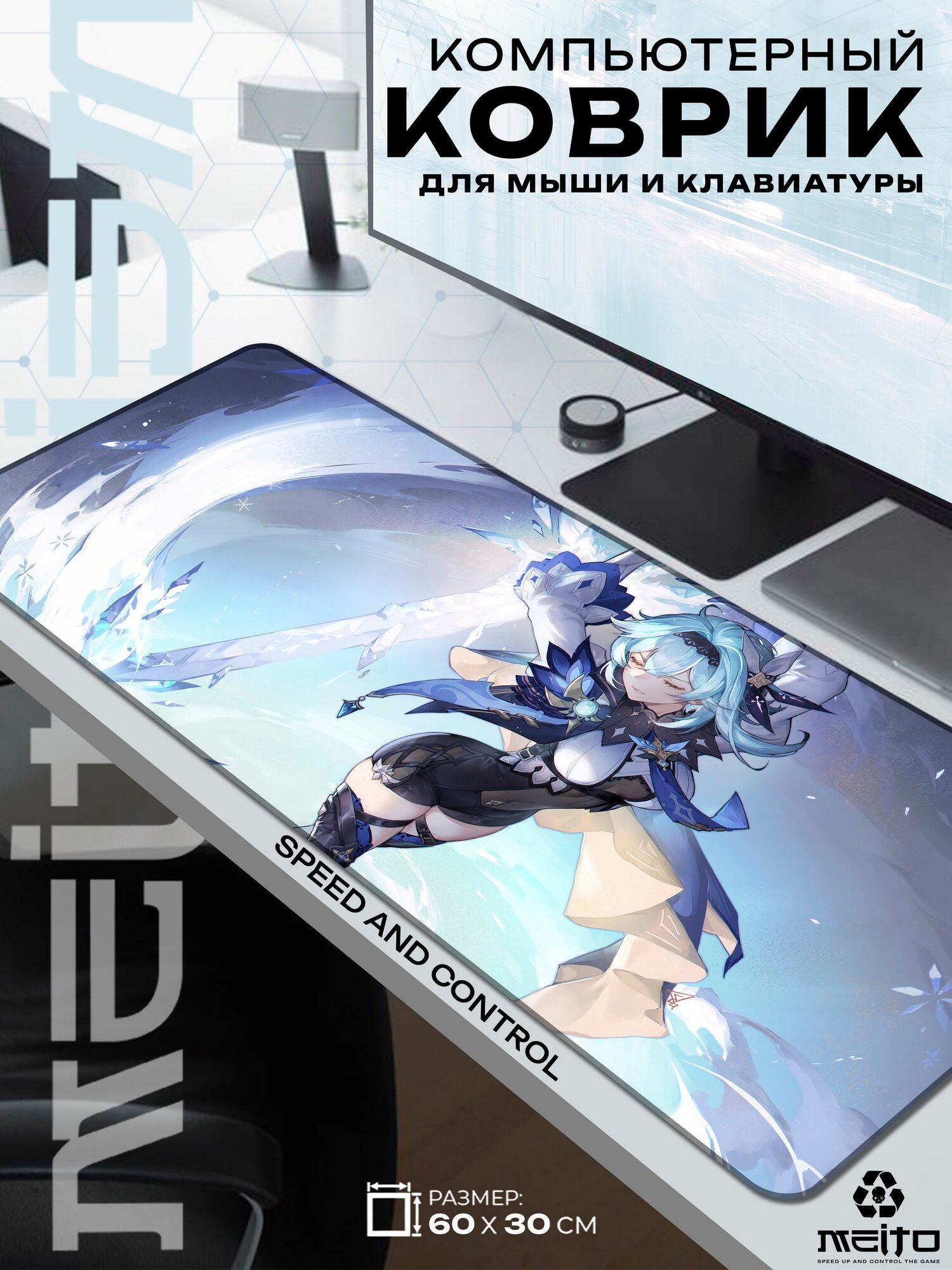 Большой игровой коврик для мыши и клавиатуры жаккард 60x30 см Геншин Импакт Genshin Impact Эола