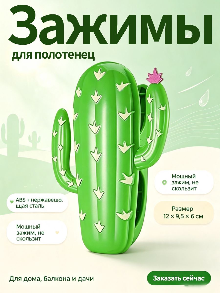 Прищепки для белья 1 шт.