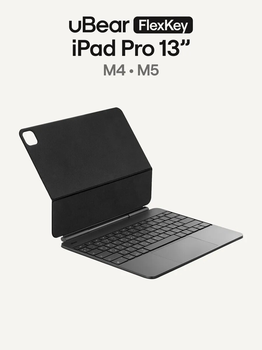 Чехол-клавиатура на iPad Pro 13" (M4 | M5), FlexKey