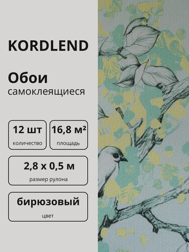 Изображение товара Обои самоклеющиеся для стен в рулоне самоклеящиеся обои для кухни в комнату теплые бирюзовые 2,8х0,5м 12 шт китайские с утеплителем влагостойкие моющиеся без рисунка однотонные мягкие клеящиеся