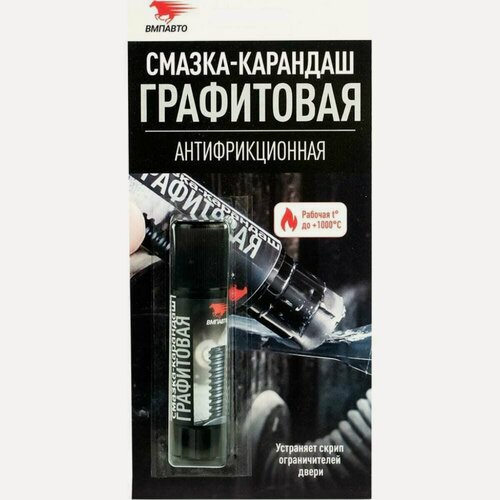 Изображение товара Смазка-Карандаш Графитовая, Антифрикционная, Блистер, 16 Гр.(Vmpauto 8504)