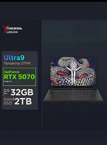 Изображение товара Ноутбук Lenovo Legion 5i Y7000P 2025, Ultra 9-275HX, RAM 32 ГБ, SSD 2 ТБ, RTX 5070, OLED, Windows 11Pro, Кл-ра: Ru/Eng