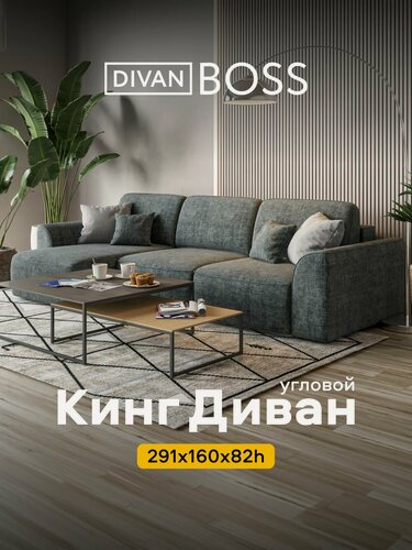 Изображение товара Угловой диван Кинг с бельевым коробом, еврокнижка, шенилл Смарт серый, 291x160x82 см