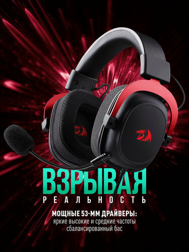 Изображение товара Игровые наушники проводные с микрофоном Redragon Zeus CV