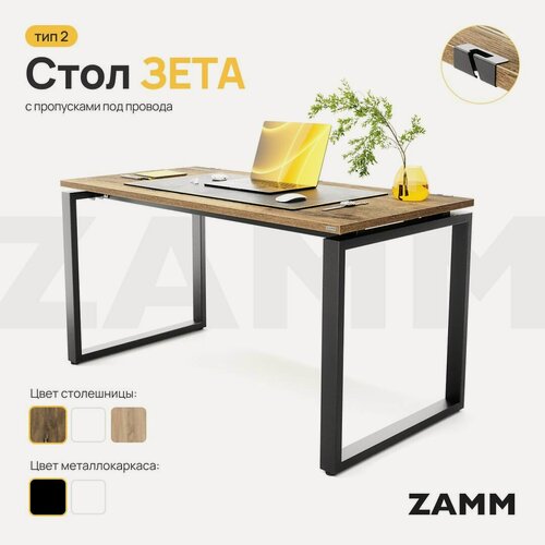 Изображение товара ZAMM Компьютерный стол Лофт, Письменный стол Зета (Тип 2) с пропусками для проводов 160х70х75
