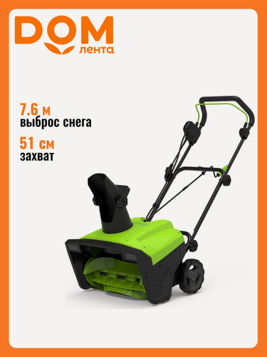 Изображение товара Снегоуборщик электрический GREENWORKS SN2300 2300 вт зеленый
