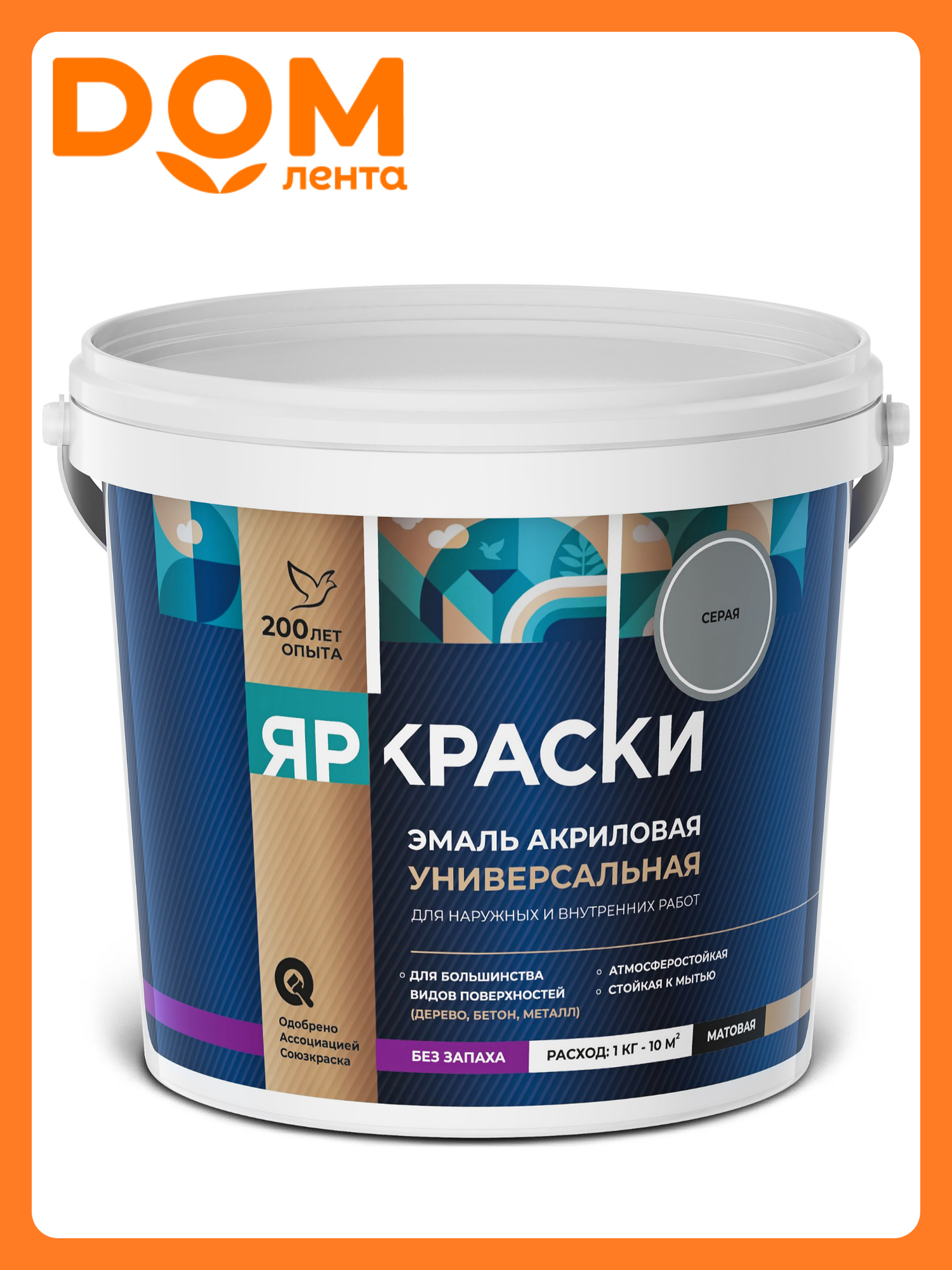 Эмаль ярославские краски универсальная акриловая серая матовая, ведро 0,9 кг