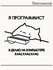 Термонаклейка для одежды и аксессуаров DTF-печать Программист