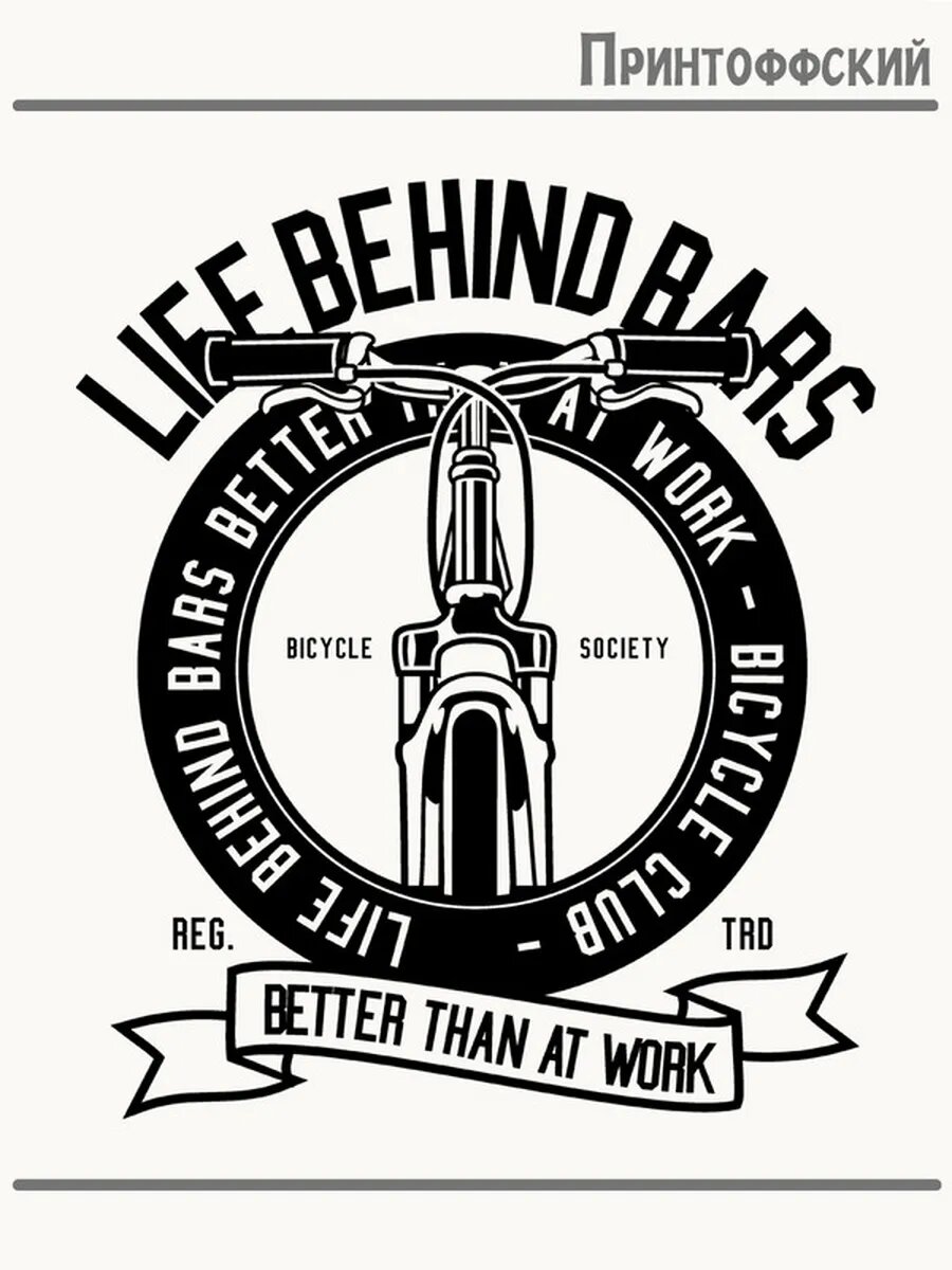 Термонаклейка для одежды и аксессуаров DTF-печать Life Behind Bars
