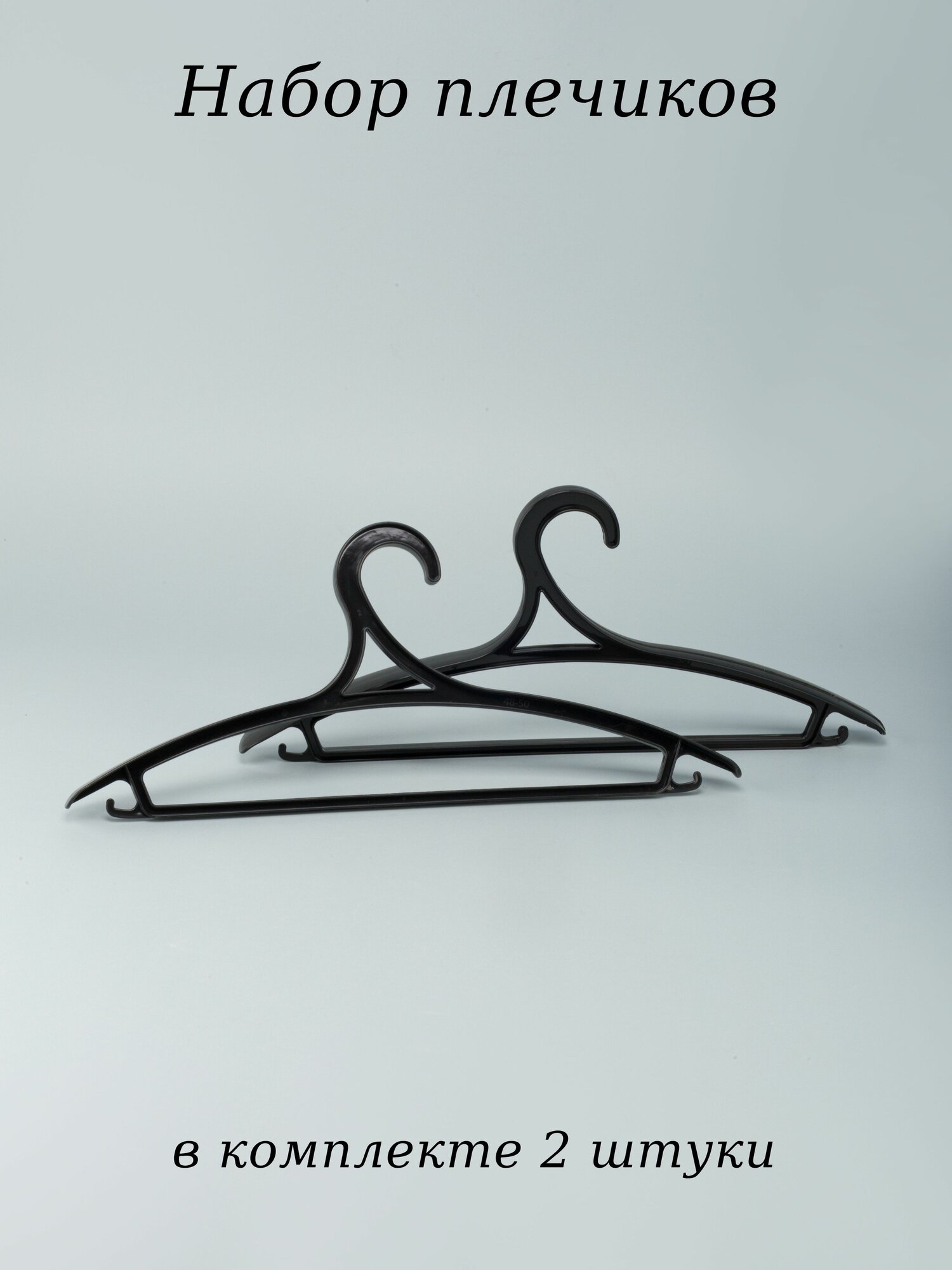 Вешалка плечики для верхней одежды Martika 2 шт, размер 48-50