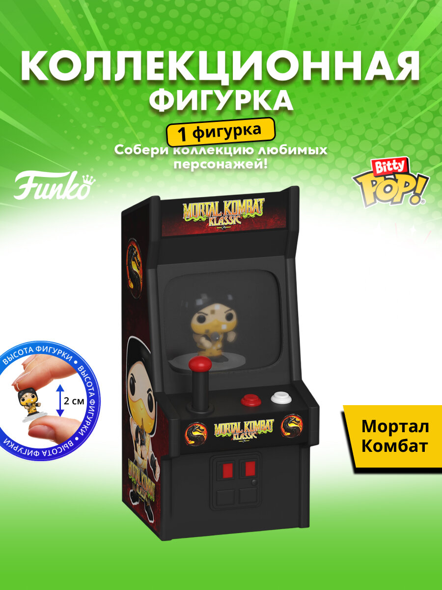 Набор Funko Bitty POP! Arcade Mortal Kombat Scorpion 91394 винил