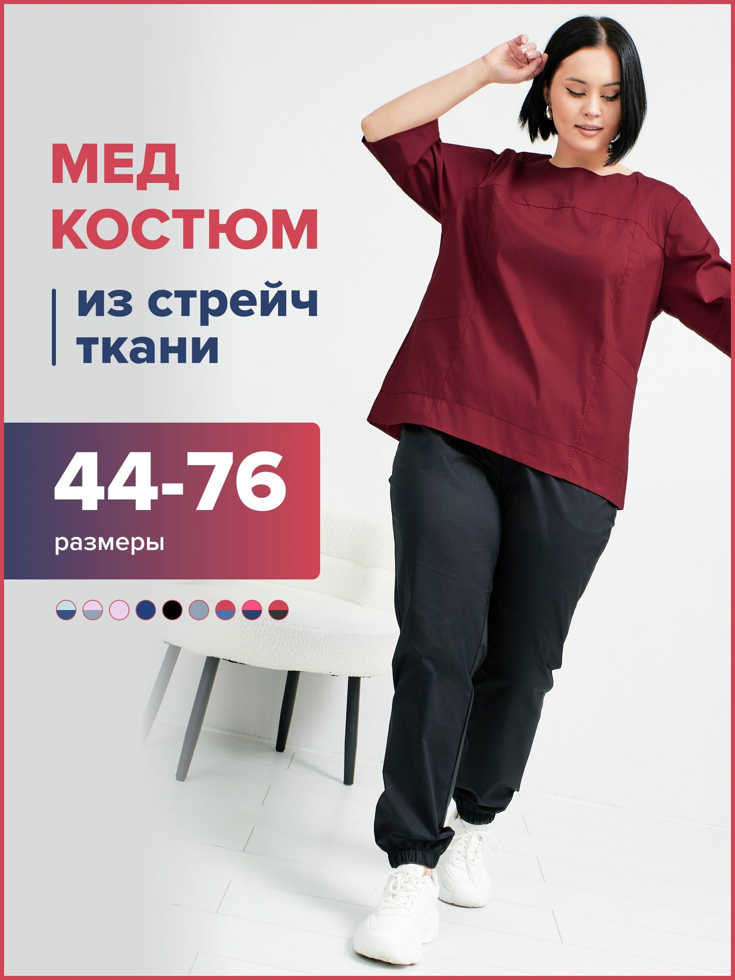 Медицинский костюм женский хирургический с брюками стрейч