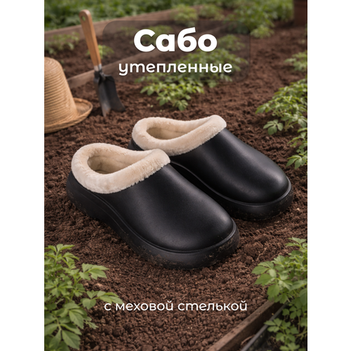 фото Сабо сабо утепленные/галоши с мехом, размер 36, черный матовый