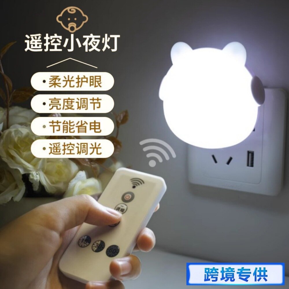 LED ночник с пультом управления, синий, 10 уровней яркости для спальни, помогает детям засыпать