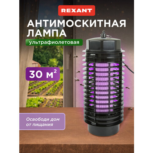 фото Антимоскитная инсектицидная лампа s 30м² 1вт/220в, черный, rexant