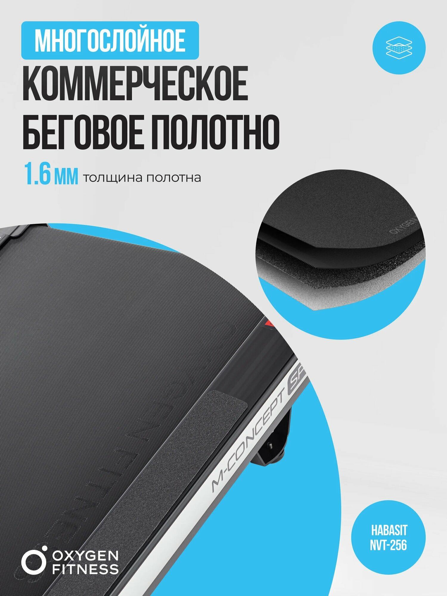 Беговая дорожка OXYGEN FITNESS M-CONCEPT SPORT (WHITE) домашняя — фото 1