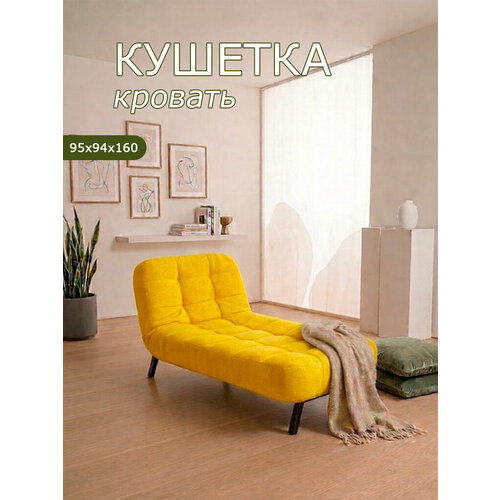 фото Кушетка оттоманка brendoss 310 раскладная клик-кляк на металлокаркасе материал износостойкий велюр, цвет желтый