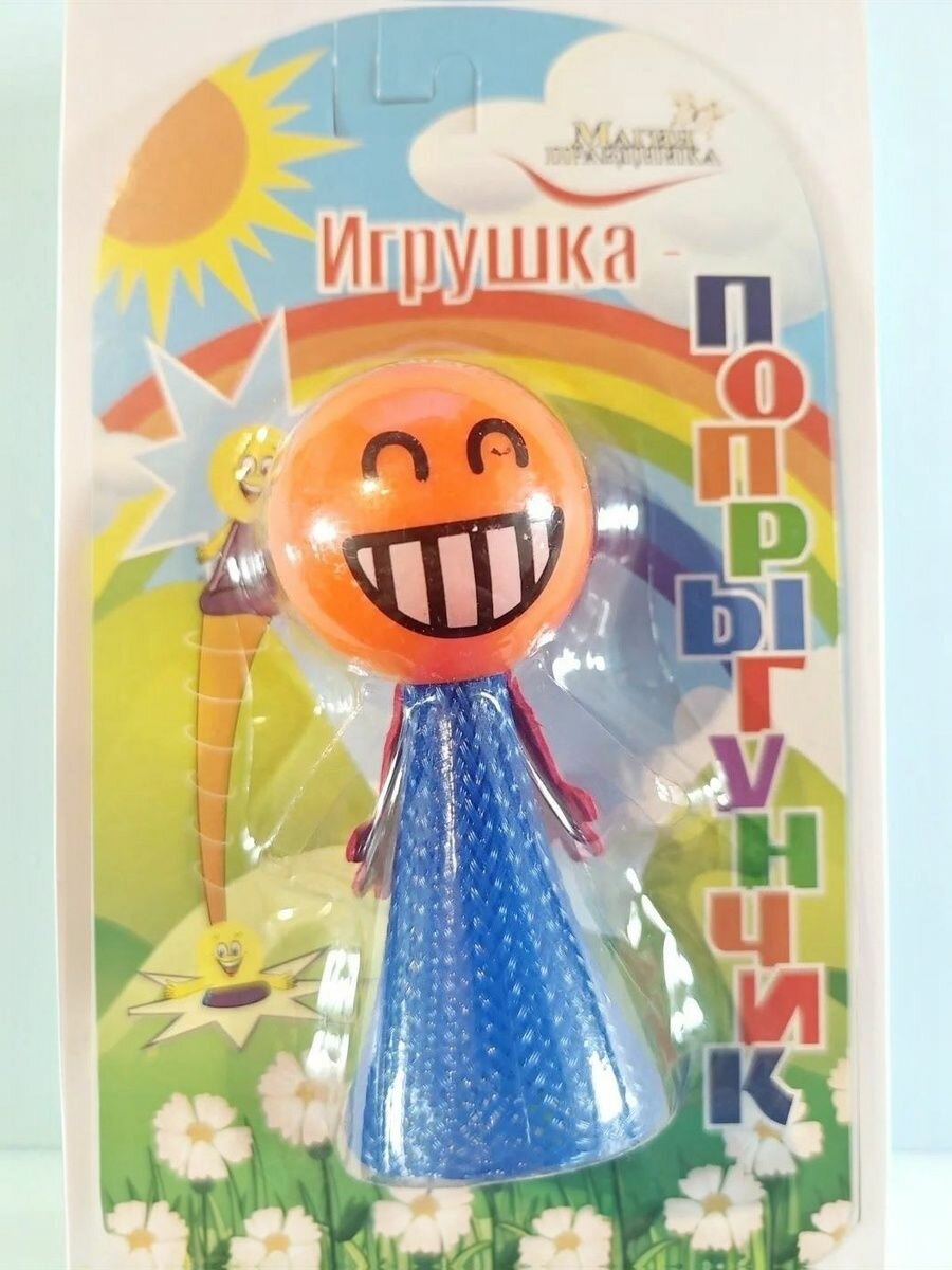 Игрушка-Попрыгунчик