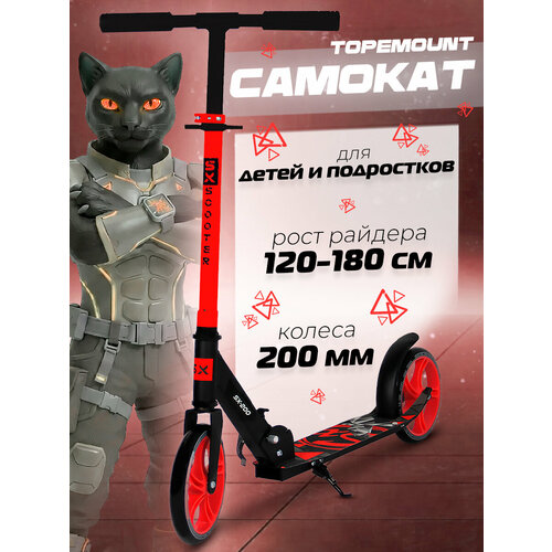 Самокат двухколесный, алюминиевая рама, колесо 200мм, красный