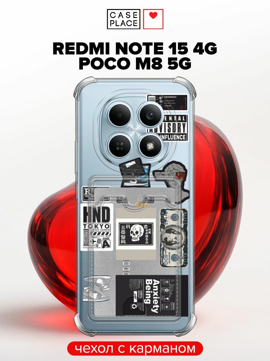 Чехол на Redmi Note 15 Pro 5G/Poco M8 5G (Редми Нот 15 Про 5G/Поко M8 5G) с картой и принтом Прикольные стикеры 2