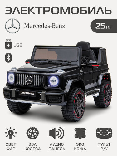 Изображение товара Электромобиль Mercedes Benz, машина детская с пультом управления, аккумулятор, JB8300012