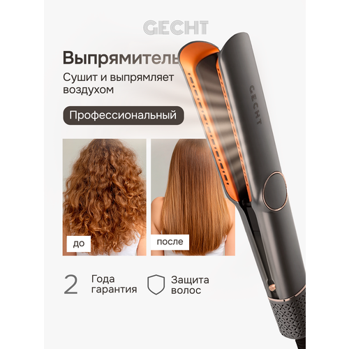 фото Выпрямитель фен стайлер для волос gecht профессиональный, утюжок, плойка, 1300 вт, для влажных и сухих волос, серый