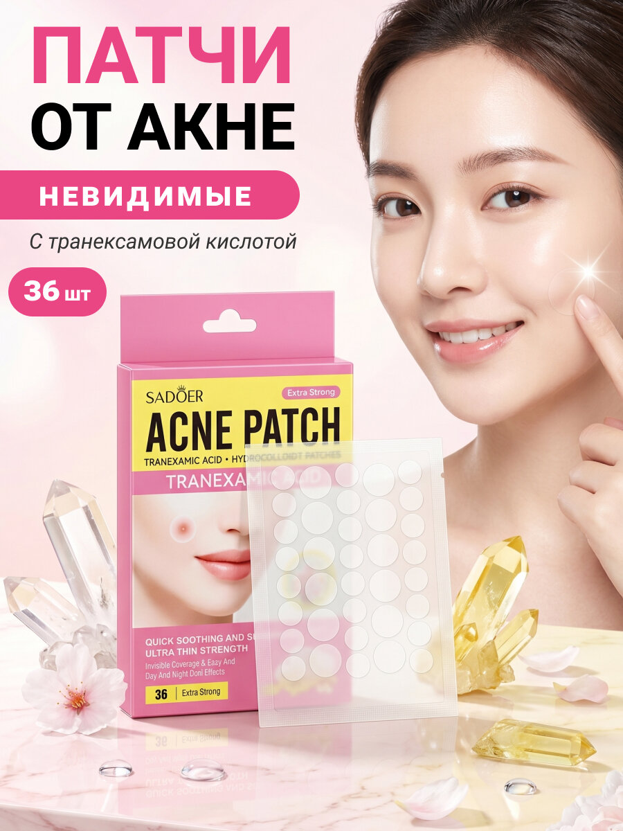 Sadoer Патчи от акне невидимые с транексамовой кислотой Tranexamic Acid Invisible Clean Acne Patch, 36 шт