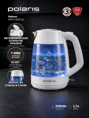 Изображение товара Чайник электрический стеклянный Polaris PWK 1760CGL 1,7 л, белый