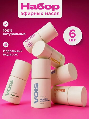 Изображение товара VOIS Эфирное масло, набор натуральных масел для ароматерапии, массажа, увлажнителя воздуха, бани, 6 штук по 10 мл
