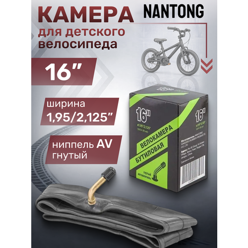 Велокамера 16' Nantong 16х1,95-2,125 AV гнутый вентиль/790008