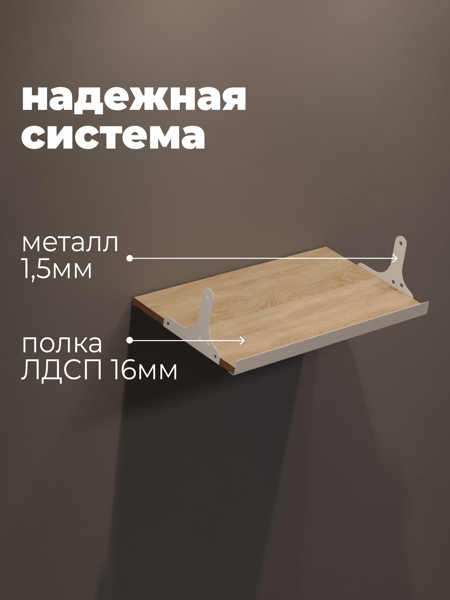 Полка обувная для гардеробной системы хранения Vista с кронштейнами, 600, Белый / Дуб Сонома, 1 шт. — фото 1