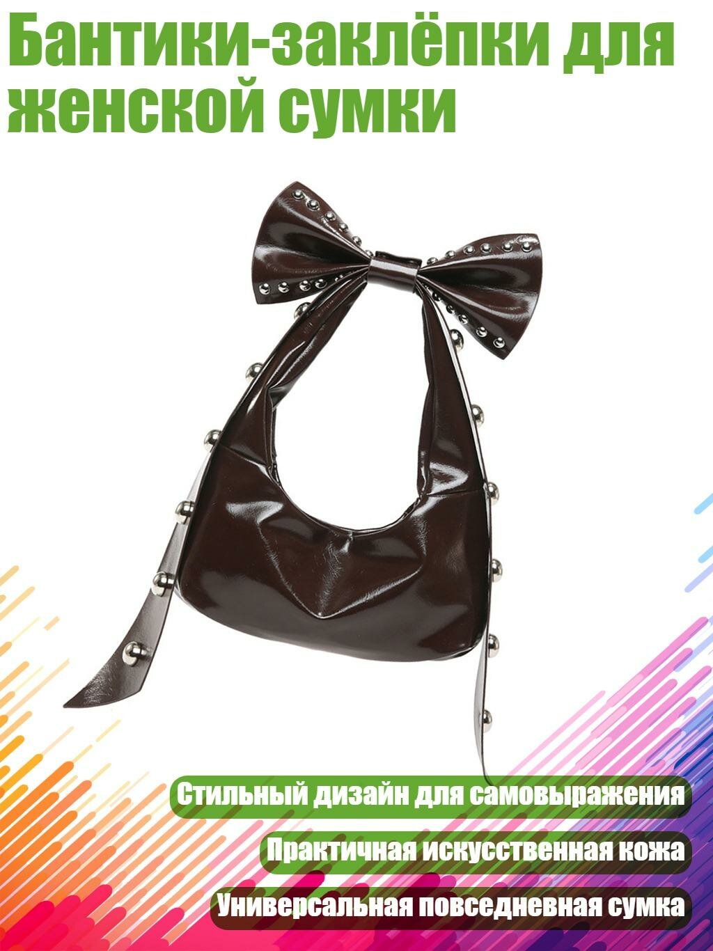 Бабочка