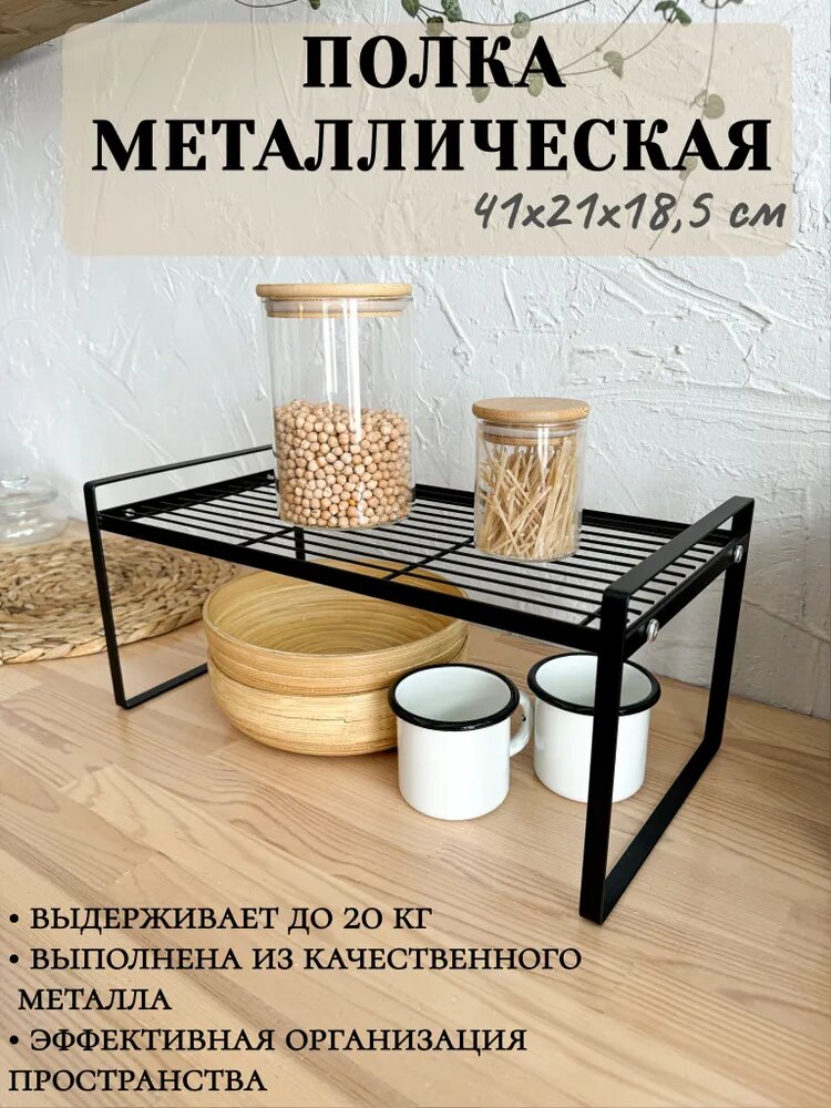 IBER Полка, 21х41х18.50 см, 1 шт.