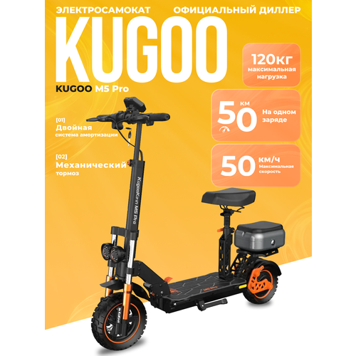 Электросамокат Kugoo Kirin M5 Pro 1200W/48V 21Ah