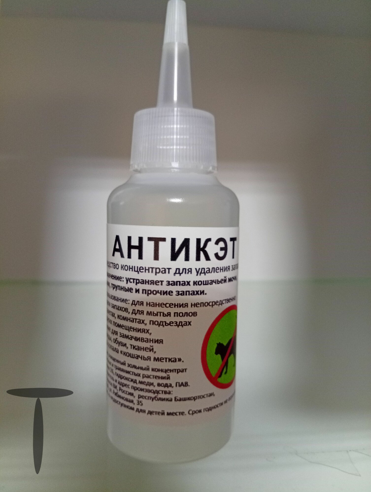 Средство для устранения запаха кошачьей мочи, Антикэт концентрат