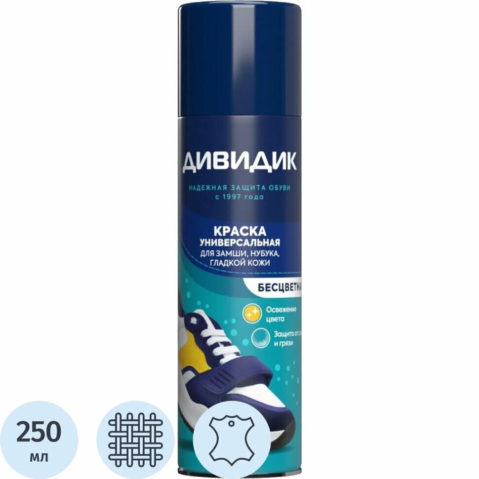 Краска бесцветная для обуви (аэрозоль) дивидик универсальная 250, 2367901