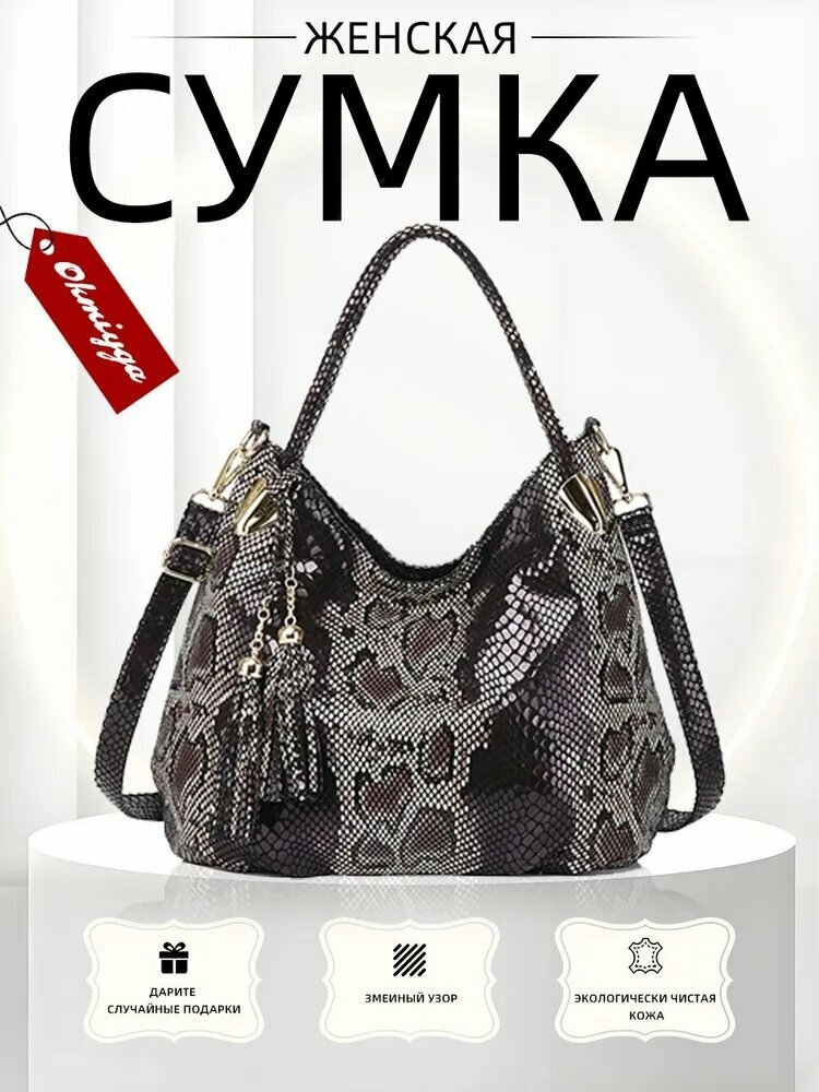 Сумка