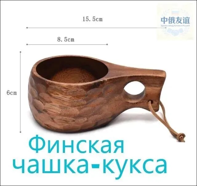 Кружка Финская, деревянная из цельного дерева Темная Кукса, 200 мл походная, для чая или кофе