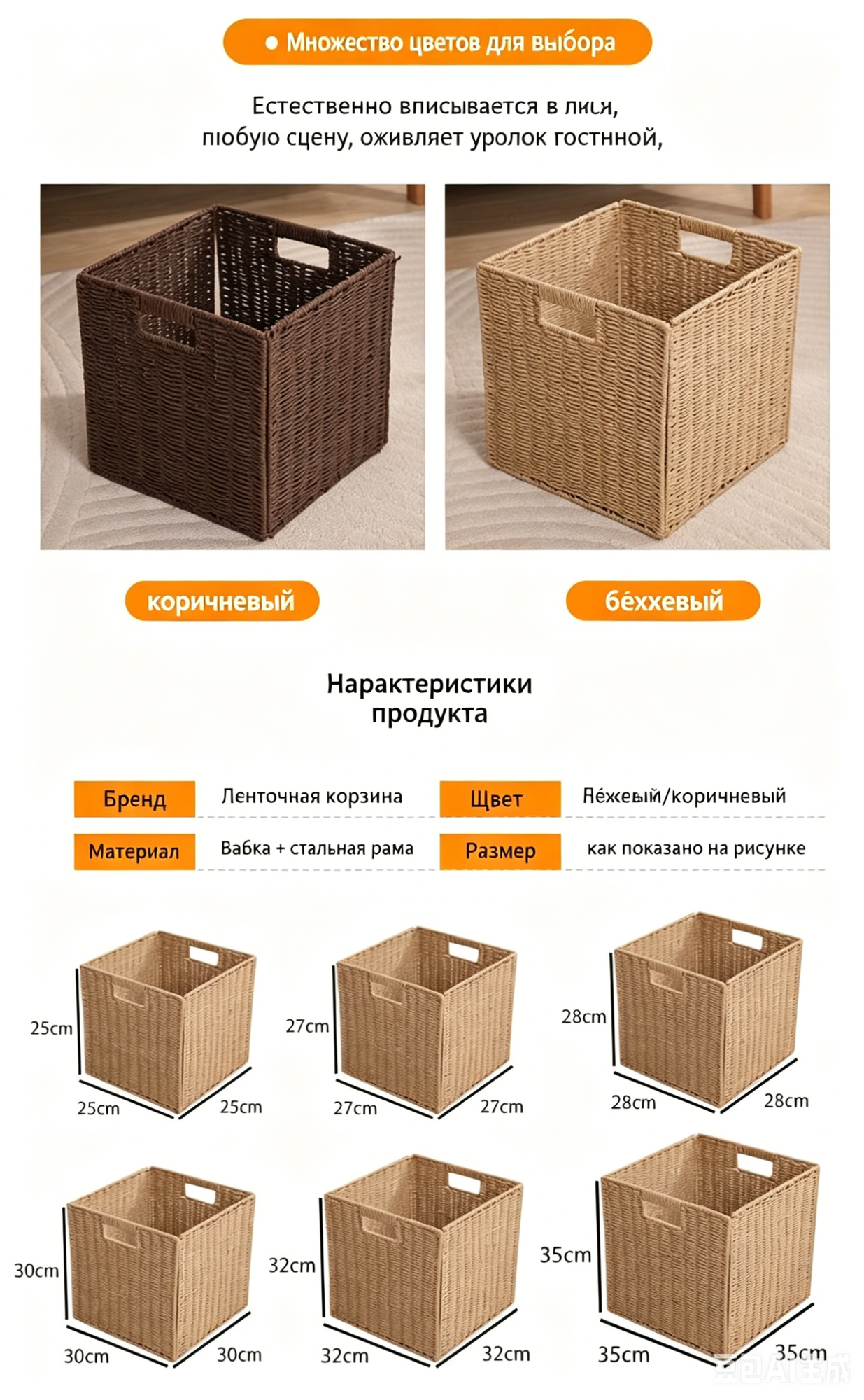 Складная корзина для хранения, имитация плетёной из лозы коробка для хранения27cmx27cmx27cm。 — фото 1